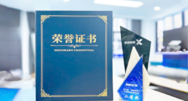 “汽车销售智能引擎”亮相浙江温州“数据要素×”大赛，斩获殊荣！